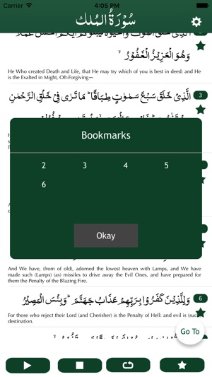 Surah Al Mulk سُوۡرَةُ المُلک(圖5)-速報App