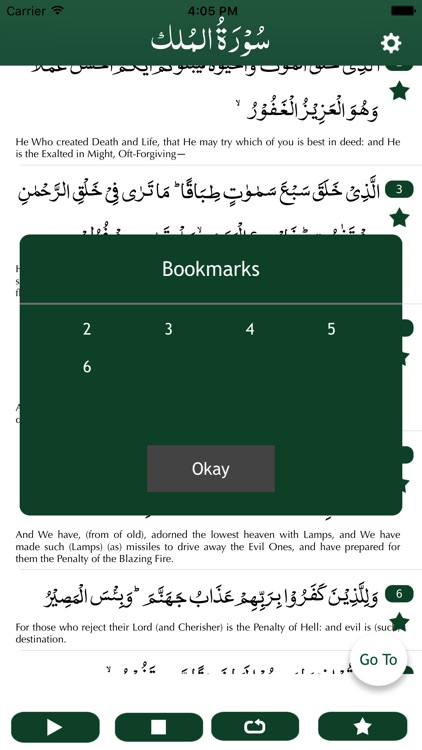 Surah Al Mulk سُوۡرَةُ المُلک screenshot-4