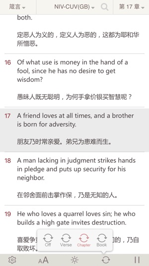 聖經 NIV－(精讀聖經 + 語音同步 中英對照)(圖4)-速報App