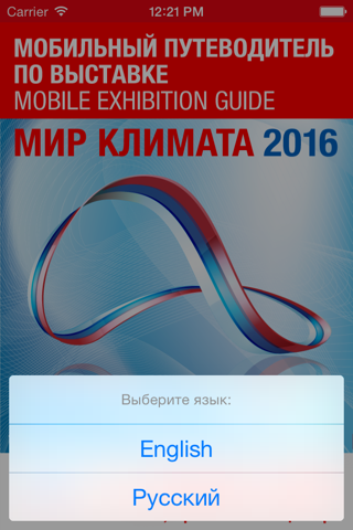 Мир Климата 2018 screenshot 2