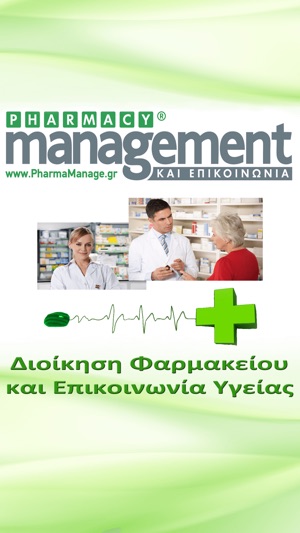 Pharmamanage(圖1)-速報App