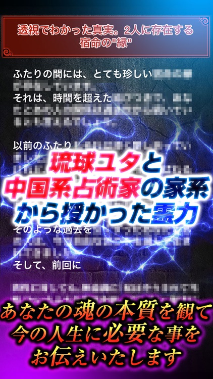 霊療師 美杏の的中霊視！【琉球大霊占術】霊　符占い screenshot-4