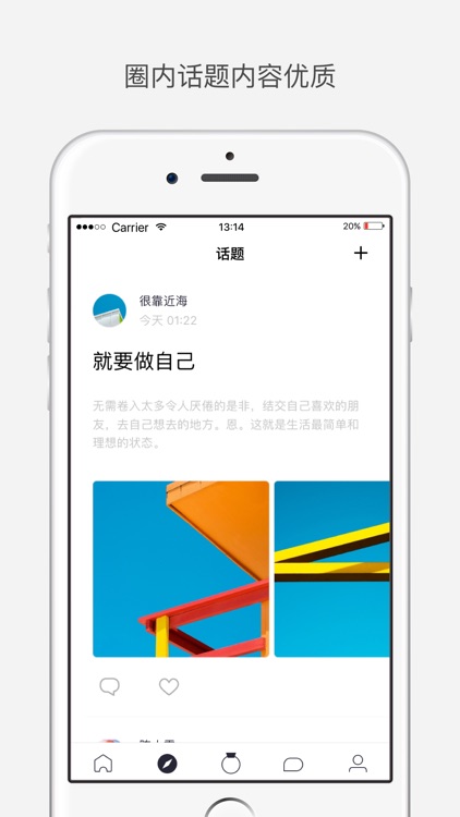 FOREVER - 情侣恋爱 App