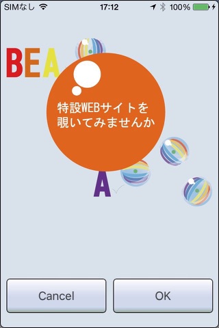 BEADAMA(ビーダマ) screenshot 2