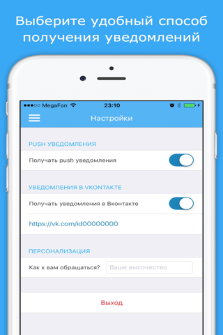 LineDrop - оповещение о выходе серий на русском screenshot 3