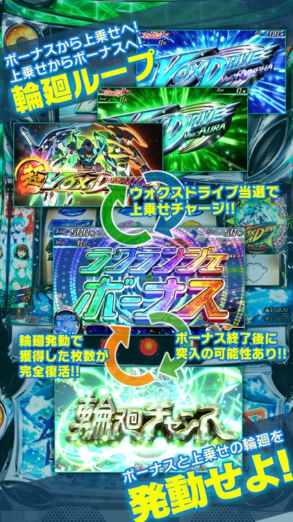 パチスロ輪廻のラグランジェ【777NEXT】