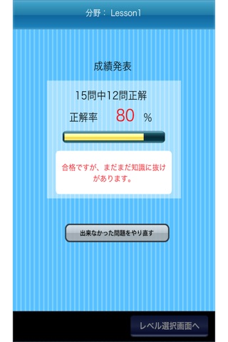 香川県クイズ100問 screenshot 4