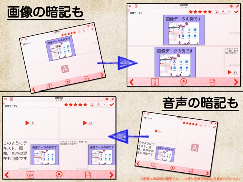暗記帳 for iPad Lite screenshot 2