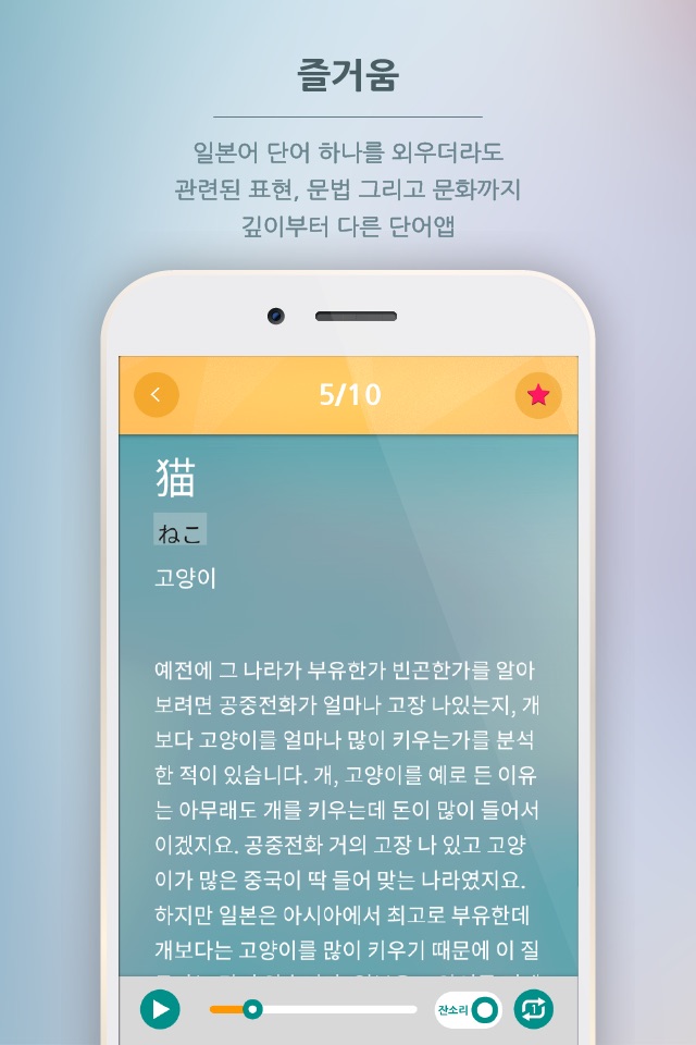 잔소리 일단어 screenshot 2