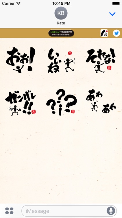 Move!! Japanese Calligraphy screenshot-4