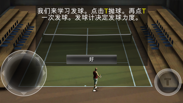 Cross Court Tennis 2 App(圖3)-速報App