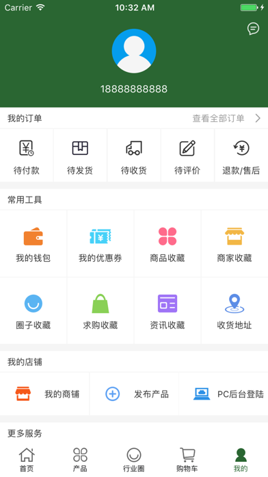 中国茶叶微市场 screenshot 3