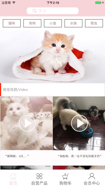 中国宠物网 screenshot-3