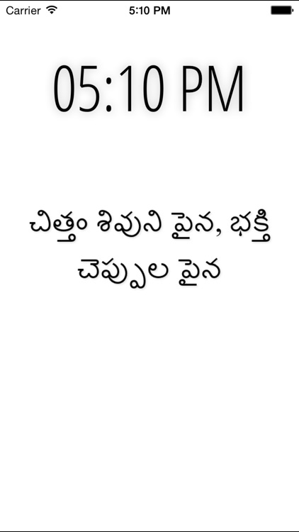 Telugu Proverbs