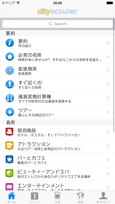 ヘルシンキ 旅行ガイド screenshot1