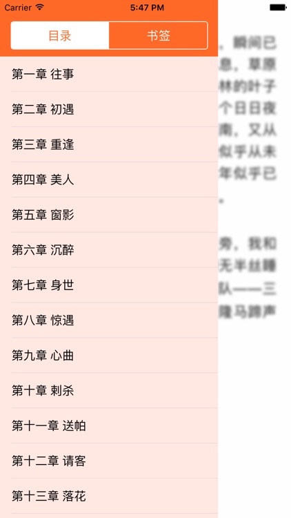 穿越言情小说 screenshot-3
