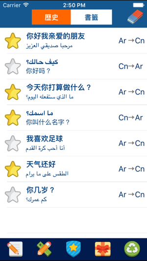 English Arabic Translation and Dictionary(圖2)-速報App