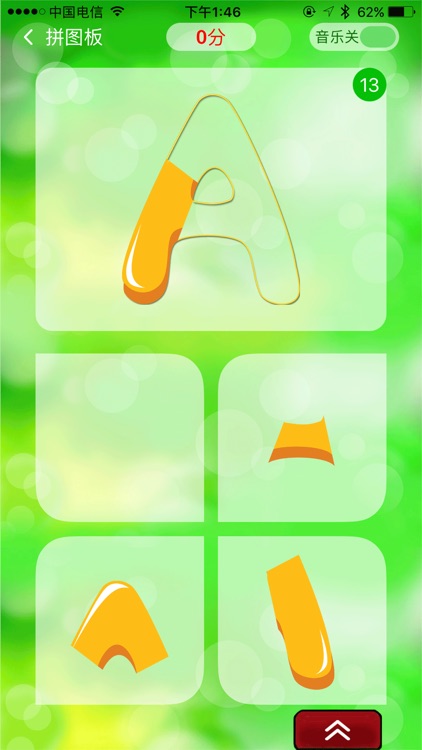 我爱ABC screenshot-3