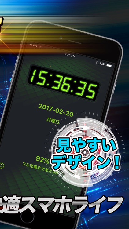 長持ち節電バッテリー 刹那 -SETUNA-