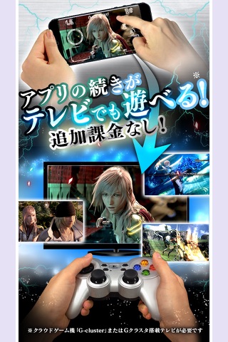 FINAL FANTASY XIII screenshot 2