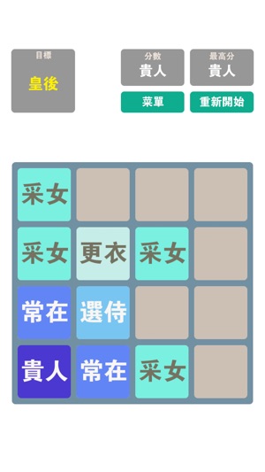 2048-支持全平臺實時聯機對戰、多種玩法、多套皮膚(圖3)-速報App