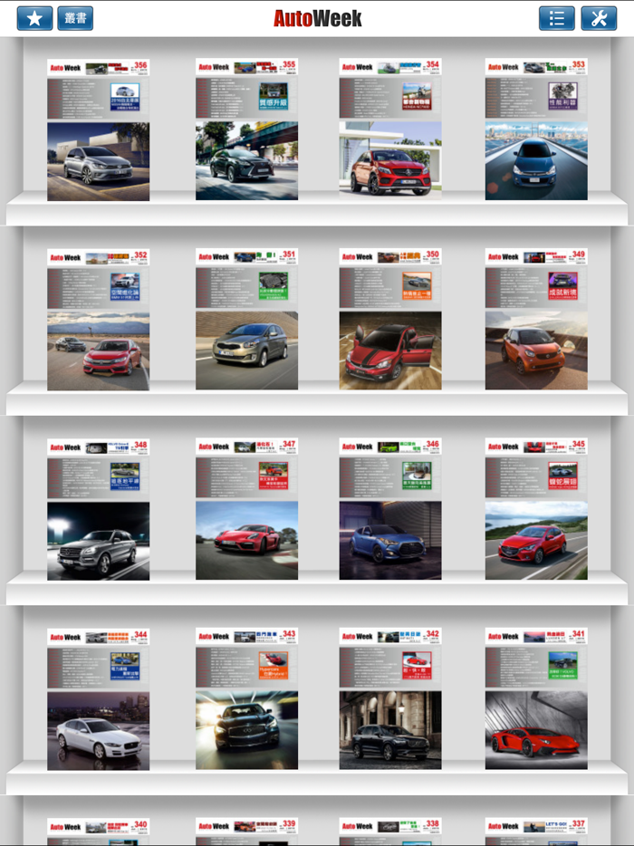 AutoWeek 汽車週刊