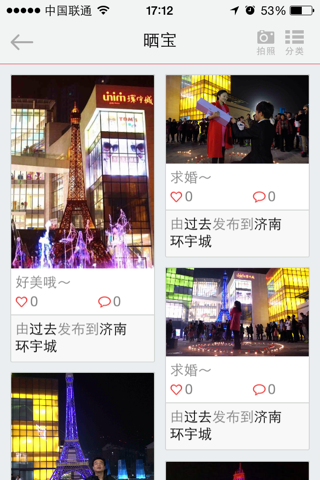 环宇城 screenshot 3