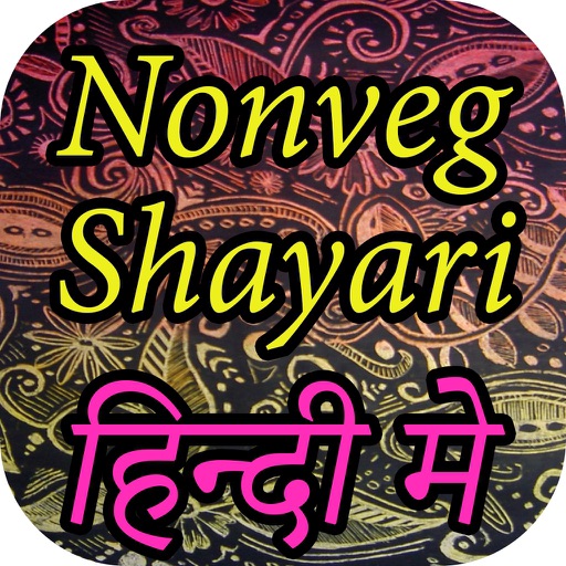 Non Veg Shayari in Hindi