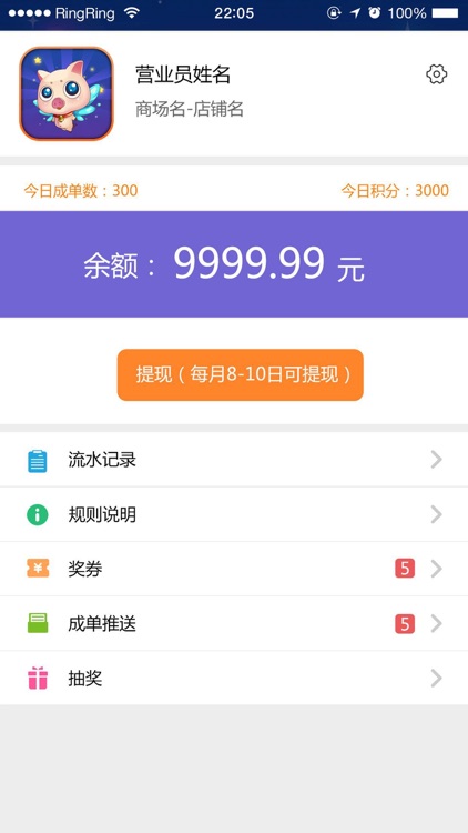 精灵管家 screenshot-4