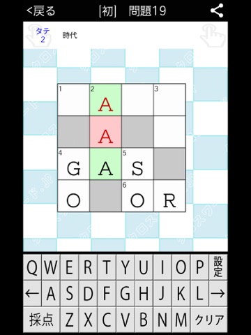 [高校生] 英語 クロスワード 無料勉強アプリ パズルゲーム screenshot 4