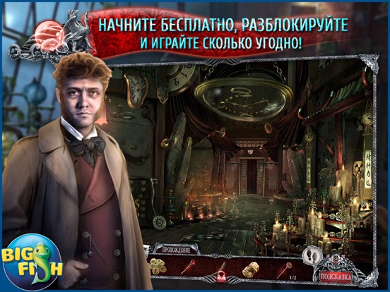 Вермильоновый дозор. Мургейтское соглашение на iPad