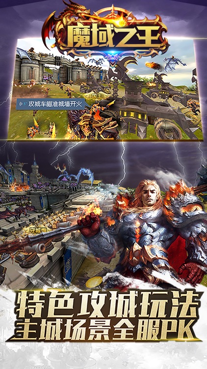 魔域之王-年度暗黑史诗级动作手游