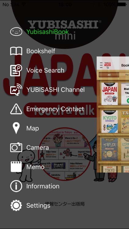 YUBISASHI mini JAPAN touch&talk screenshot-3