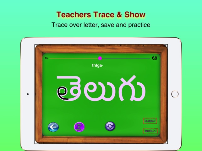 Learn And Teach To Write in Telugu Language Script(圖3)-速報App