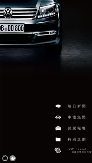 VW News(圖3)-速報App