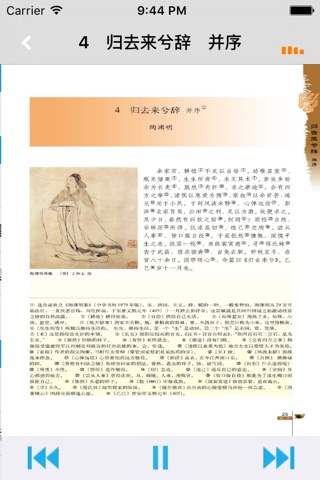 人教版高中课本语文必修5 screenshot 2