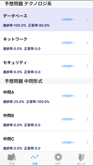 ITパスポート試験 精選予想問題集624題(圖5)-速報App