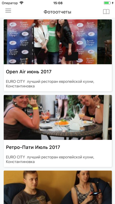 Константиновка City Guide screenshot 3