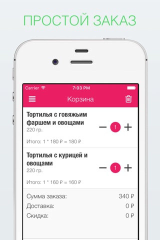 Сакура screenshot 3