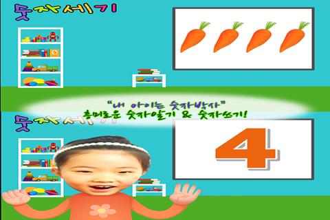 동화히어로 숫자놀이편 - 유아게임 - náhled