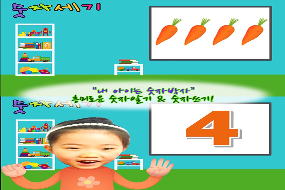 동화히어로 숫자놀이편 - 유아게임 screenshot 3