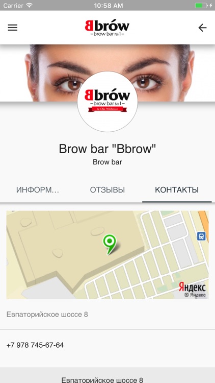 Brow Bar "Bbrow" by Olga Molchanova screenshot-4