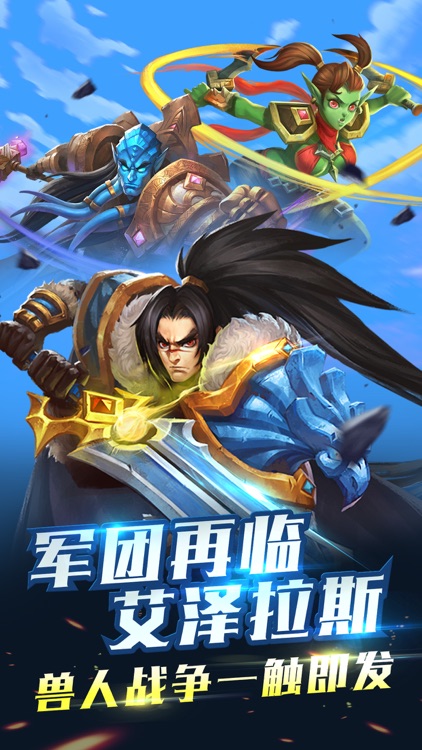 风暴部落争霸-无双世界 王者对抗