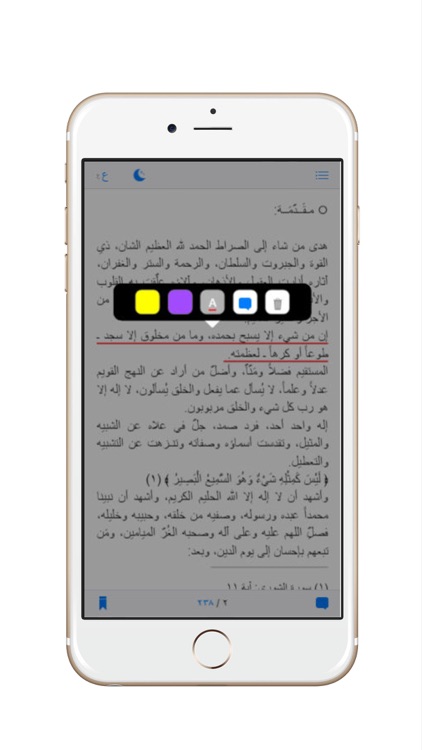 تسبيح ومناجاة وثناء screenshot-4