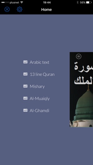 Surah Mulk Audio + Text(圖2)-速報App