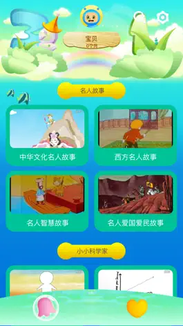 Game screenshot 宝宝职业认知-认识水果、蔬菜、交通形状 mod apk