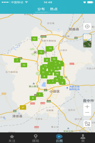 太原空气 screenshot 3
