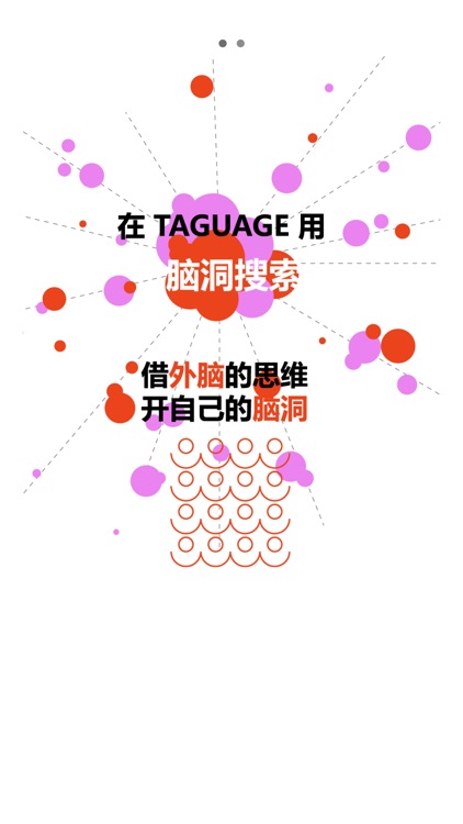 Taguage思维逻辑脑洞导图工具,搜索发现引擎