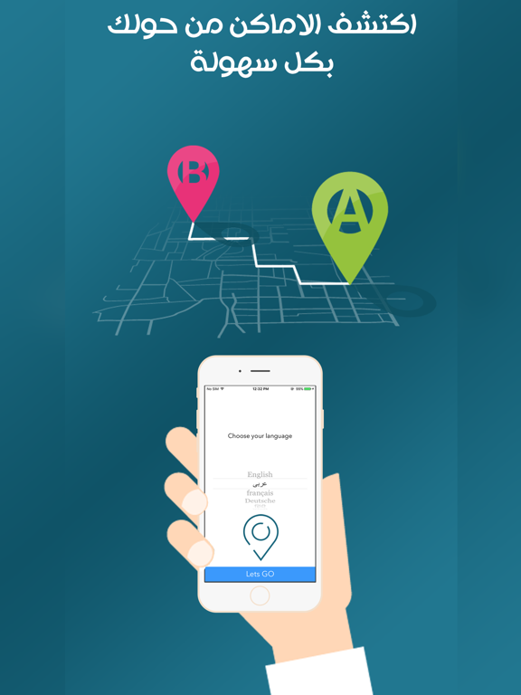 Screenshot #4 pour منار - اكتشف كل الاماكن من حولك