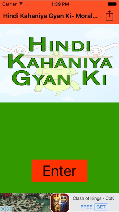 How to cancel & delete Hindi Kahaniya Gyan Ki- Moral Stories For Kids from iphone & ipad 1